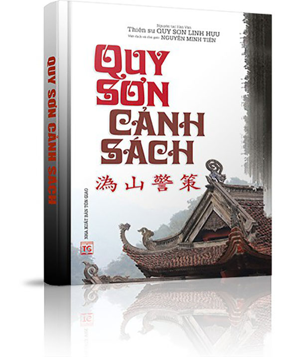 Quy Sơn cảnh sách văn - Nhân quả và vô thường