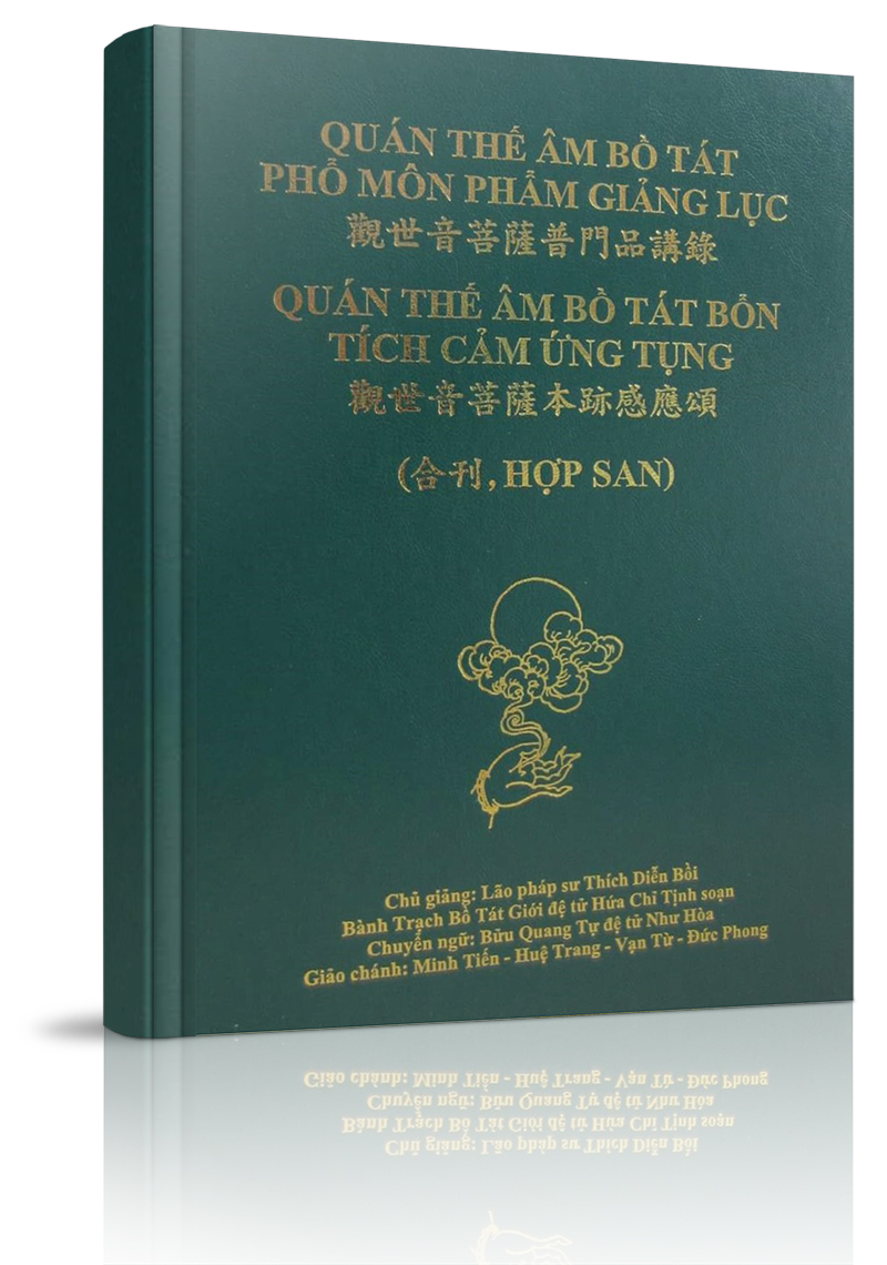 Quán Thế Âm Bồ Tát Phổ Môn Phẩm Giảng Lục - Dẫn nhập