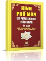 Kinh Phổ Môn