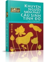 An Sĩ toàn thư - Khuyên người niệm Phật cầu sinh Tịnh độ