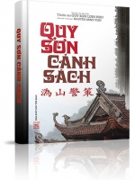 Quy Sơn cảnh sách văn