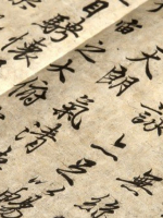 Người Nhật phát triển Hán ngữ hiện đại