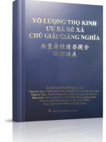 Vô Lượng Thọ Kinh Ưu Bà Đề Xá Chú Giải Giảng Nghĩa